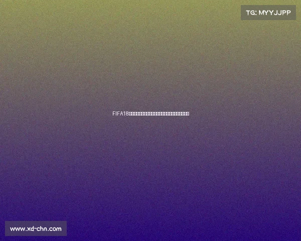 FIFA18世界杯能力值全面解析球员实力排名与巅峰数据对比篇