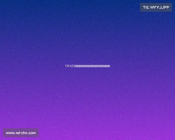 FIFA23国行版本是否包含世界杯模式完整解析与说明真相揭秘 FIFA23国行版本是否包含世界杯模式完整解析与说明真相揭秘