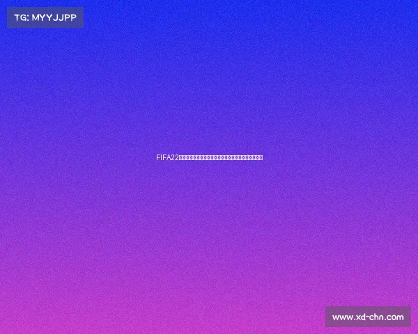 FIFA22在哪里可以体验世界杯模式与比赛玩法全解析指南攻略 FIFA22在哪里可以体验世界杯模式与比赛玩法全解析指南攻略